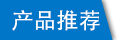 華達(dá)塑料其他塑料扎帶推薦